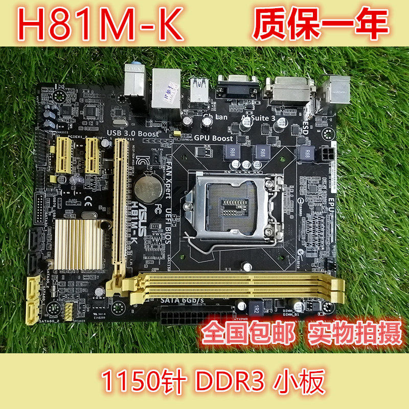 asus/华硕台式机1150主板图片