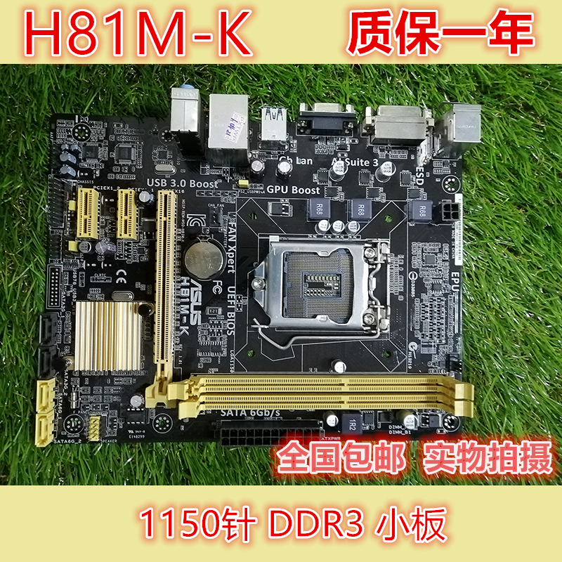 asus/华硕 h81m-d/k/c/a/e r2.0/plus 台式机 1150主板 h81-gemer