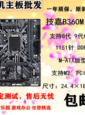 Gigabyte/技嘉 B360M-D3V D2V HD3 POWER D3H Z370 B365 H310主板
