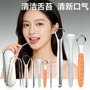 去口臭神器成人男女士刮舌苔挂舌苔白厚刮舌头口腔清洁工具不锈钢