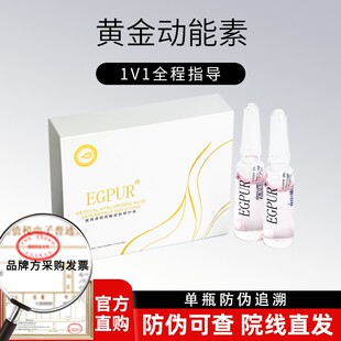 黄金动能素水光精华补水保湿 提亮肤色收缩毛孔菲欧曼平替