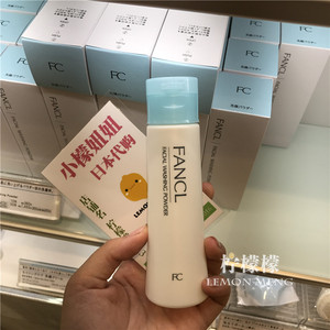 日本  FANCL无添加保湿洗颜粉滋润型清洁日本孕妇敏感肌可用