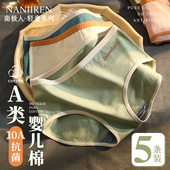 三角短裤 南极人内裤 薄款 大码 女士纯棉抗菌2025新款 少女生全棉夏季