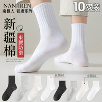 【谢霆锋推荐】抗菌新疆棉中筒