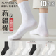 棉袜7a抗菌防臭男袜白色男士 南极人袜子男款 中筒冬季 青少年长袜PB