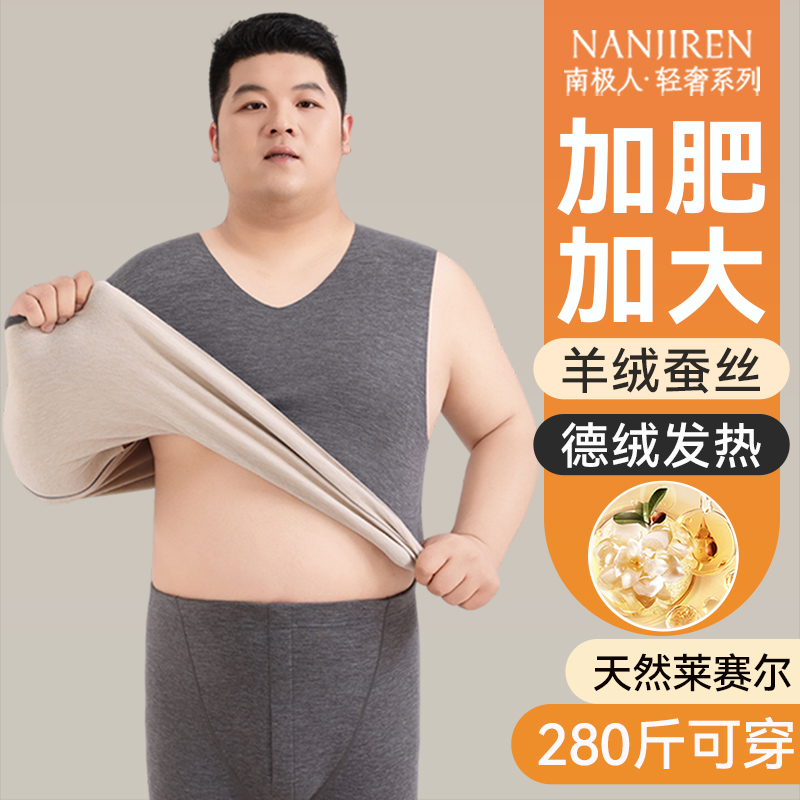 南极人加肥加大男士羊绒保暖背心