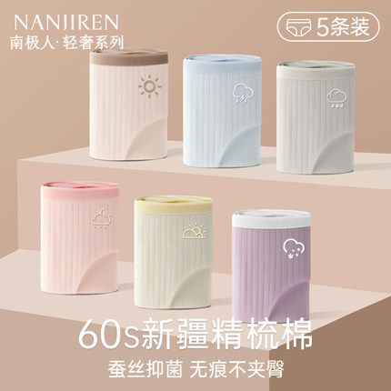 南极人内裤女士纯棉2025新款7a抗菌少女生全棉无痕女款三角短裤头