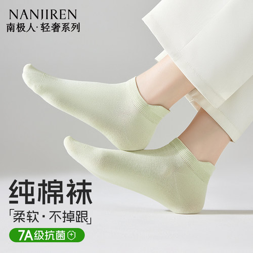 纯棉袜子女春夏抗菌防臭短袜