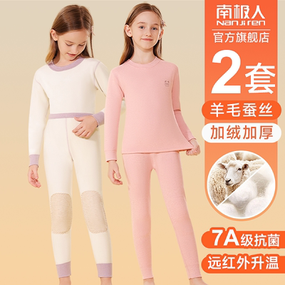 羊毛蚕丝加绒加厚抗菌保暖内衣