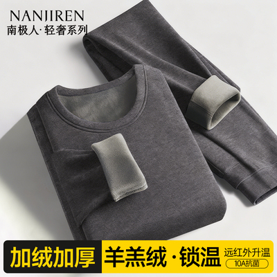 秋衣秋裤男士大码2025新款保暖衣