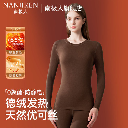 【进口真德绒】发热升温亲肤速暖