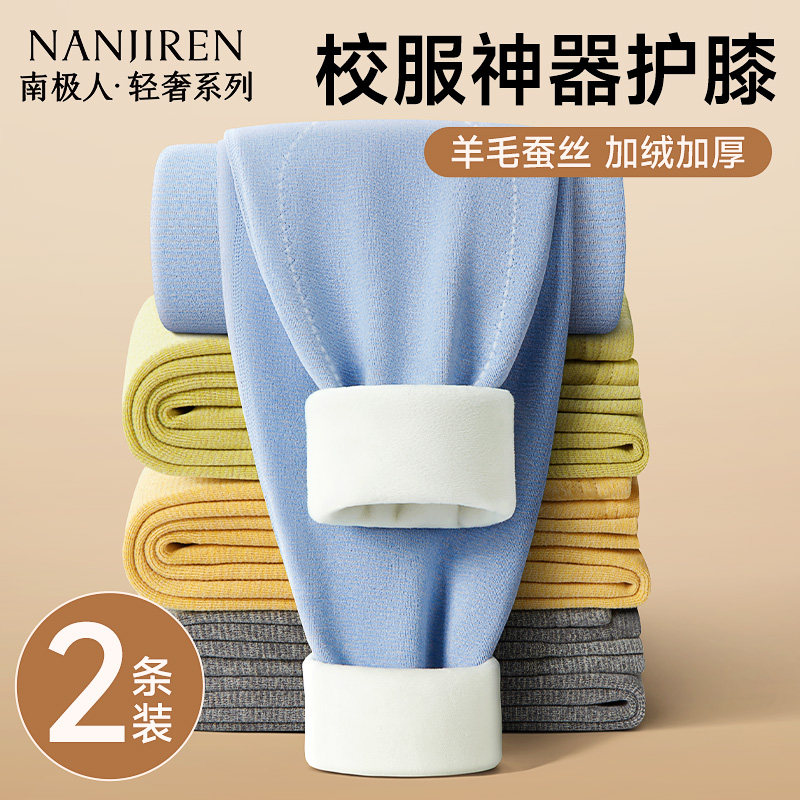 儿童保暖裤男童加绒加厚秋裤女童秋冬季绒德线裤校服神器棉裤内穿