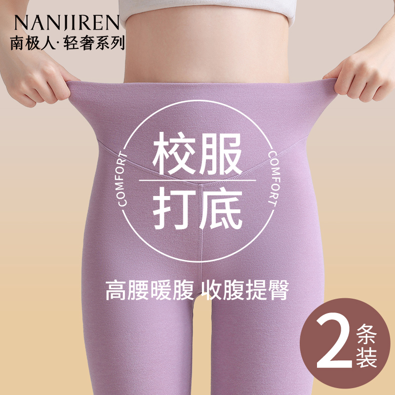 【校服神器】初高中打底保暖裤