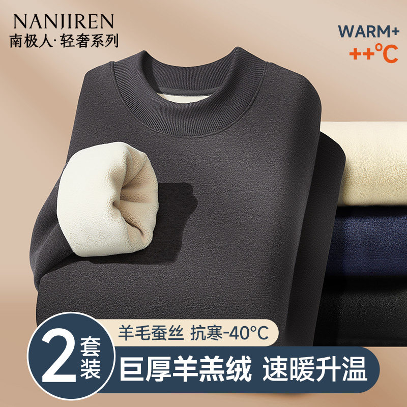 南极人加绒加厚保暖内衣男东北零下40度冬季保温秋衣秋裤套装男款,女士内衣/男士内衣/家居服,保暖套装,淘宝优惠券,粉丝福利购,淘宝优惠卷