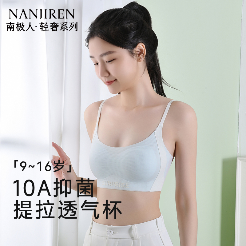 少女内衣初高中生发育青春期文胸
