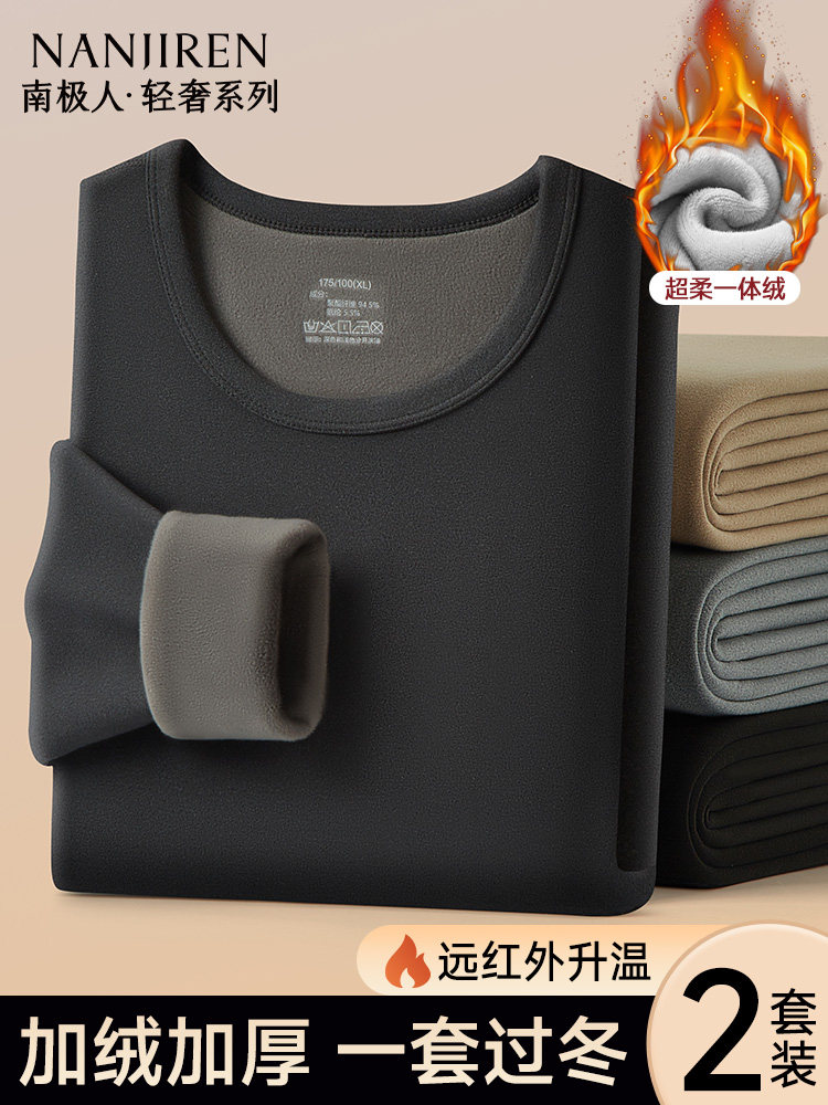 保暖内衣男士加绒加厚冬季贴身秋衣秋裤套装保温防寒男式款
