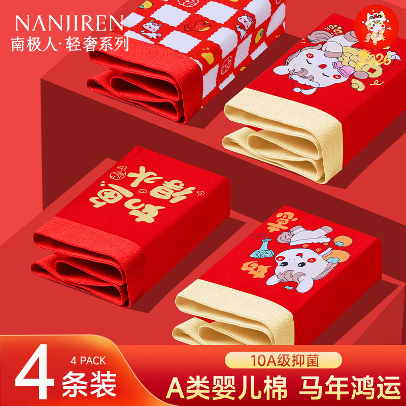 儿童鸿运内裤平角女童本命马年纯棉红色新年三角短裤女孩全棉a类,童装/婴儿装/亲子装,内裤,淘宝优惠券,粉丝福利购,淘宝优惠卷