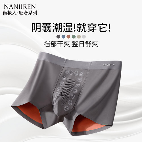 防阴囊潮湿托玛琳按摩颗粒
