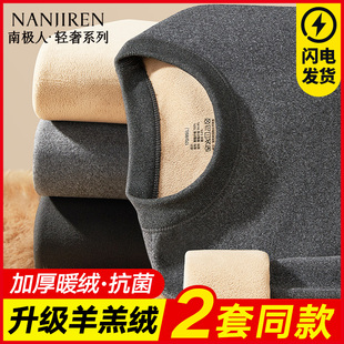 加厚加绒中老年人保暖内衣打底线衣线裤 男士 套装 南极人秋衣秋裤