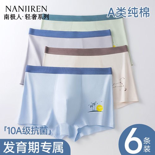 A类婴儿棉发育期10A级抗菌