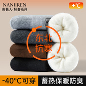 加绒加厚款 南极人毛圈袜子男款 冬季 保暖抗寒中筒袜东北抗寒长筒PB