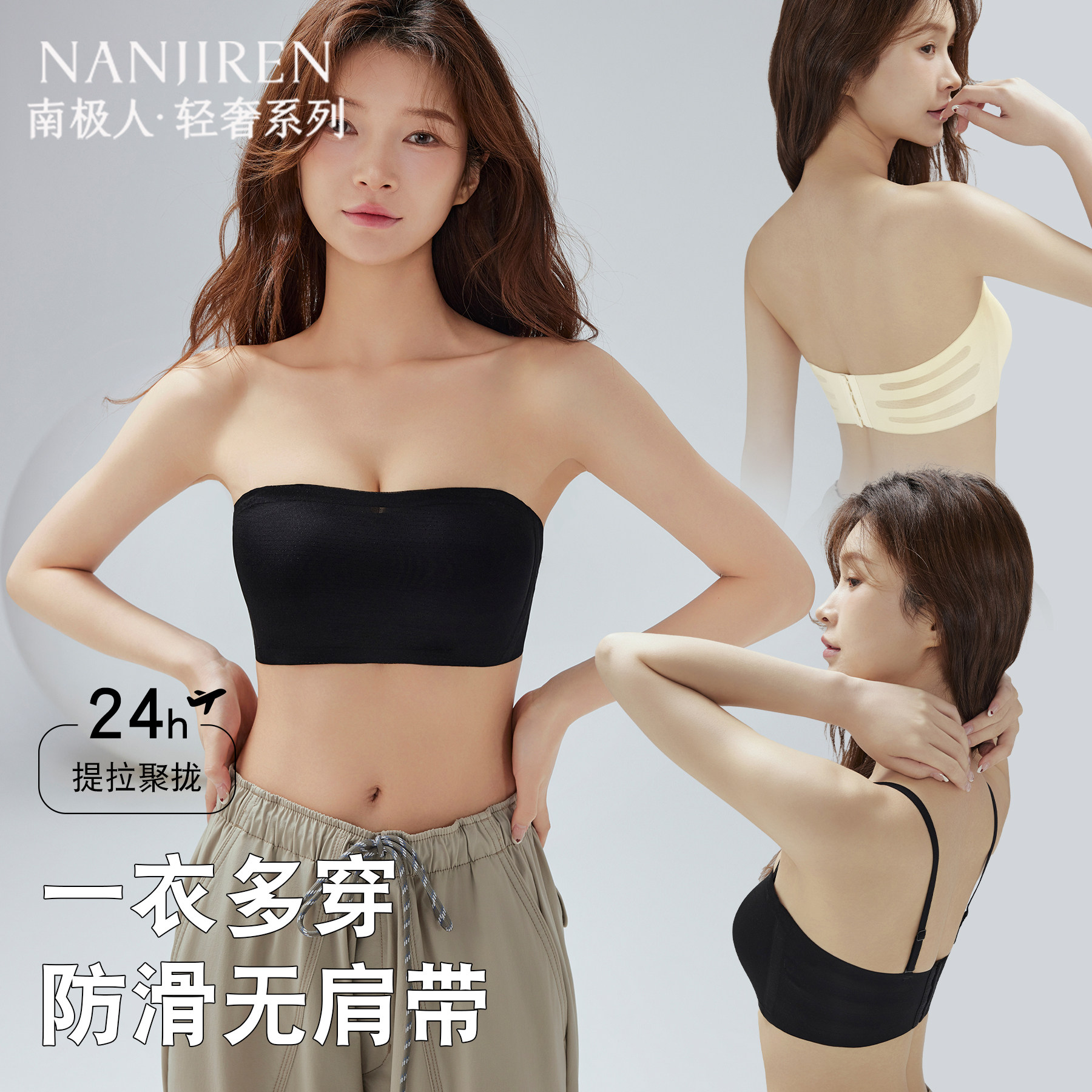 南极人内衣女生吊带背心无痕细肩带聚拢美背文胸可外穿防走光抹胸