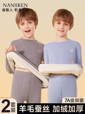 儿童保暖内衣套装秋冬季男童加绒加厚中大童德绒秋衣秋裤羊毛蚕丝