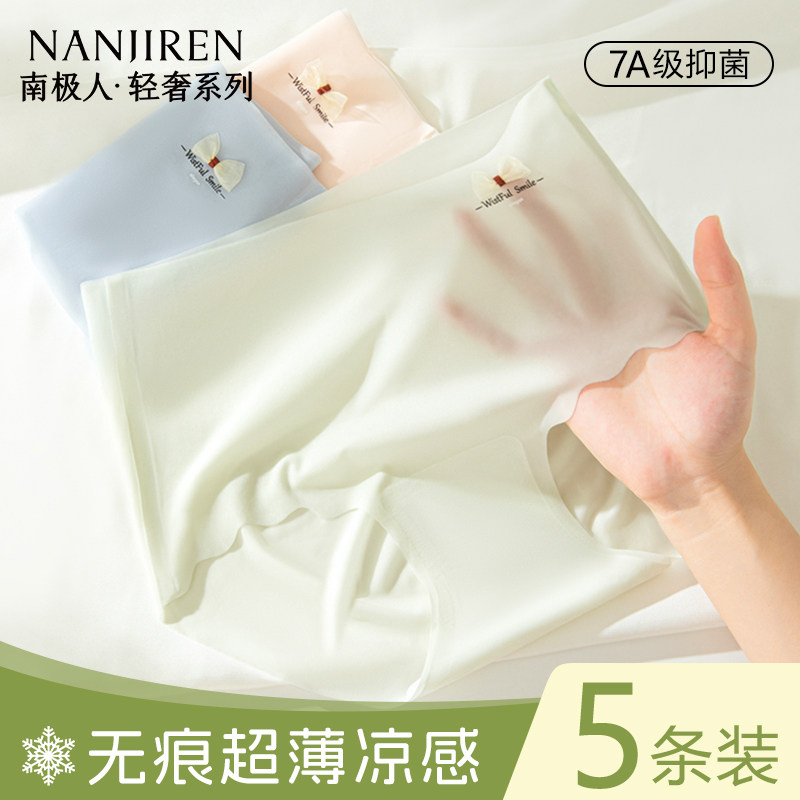 无痕内裤女士7A级纯棉抗菌裆2025新款薄款冰丝不夹臀高腰女生三角,女士内衣/男士内衣/家居服,女三角裤,淘宝优惠券,粉丝福利购,淘宝优惠卷