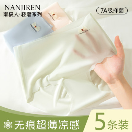 无痕内裤女士7A级纯棉抗菌裆2025新款薄款冰丝不夹臀高腰女生三角