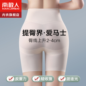 高腰收腹提臀内裤女强力翘臀收小肚子无痕塑形收胯打底安全裤束腰