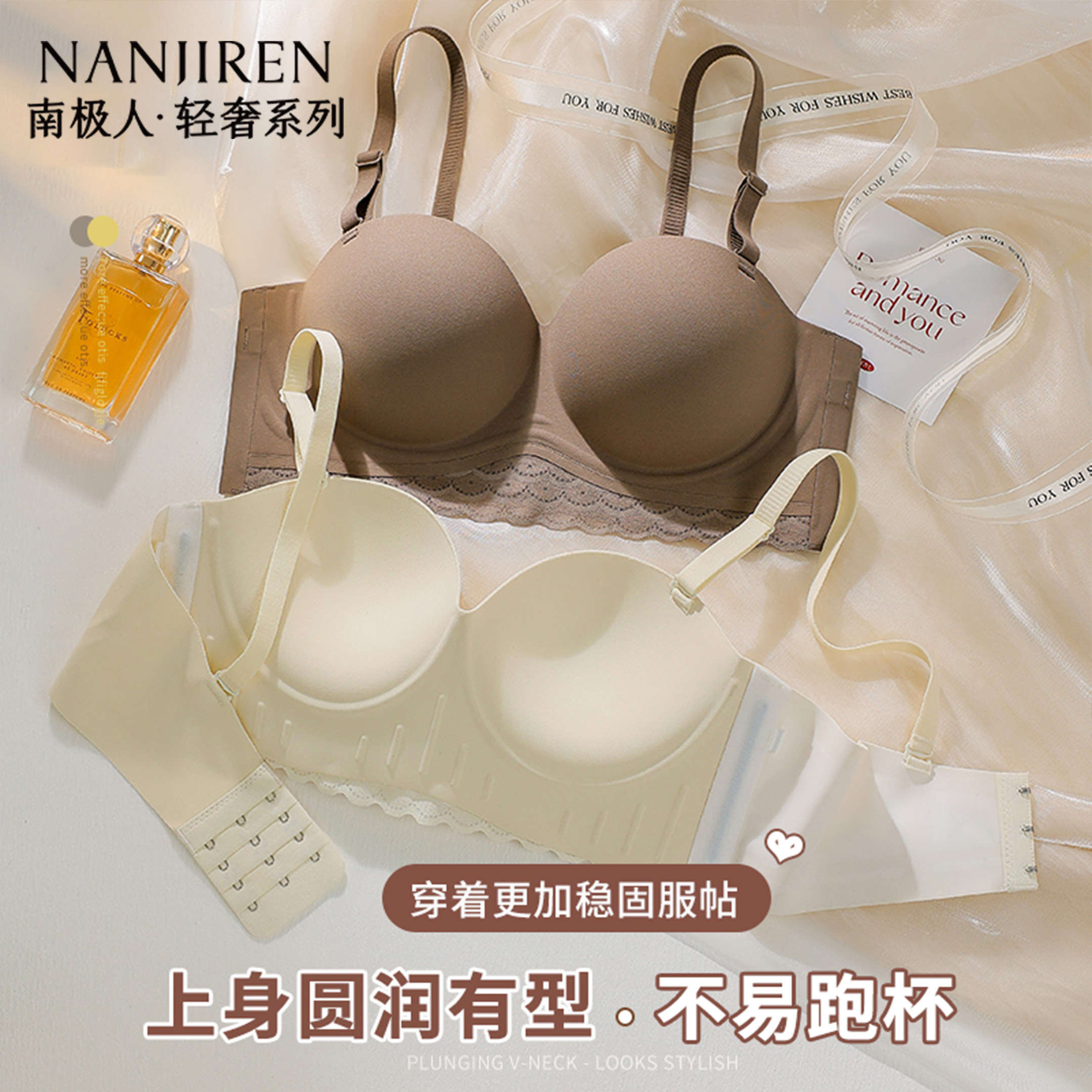 南极人一片式无痕内衣女士小胸聚拢显大文胸软支撑上托收副乳胸罩