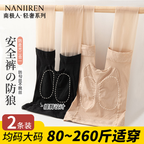 丝袜女薄款防勾丝夏季光腿神器