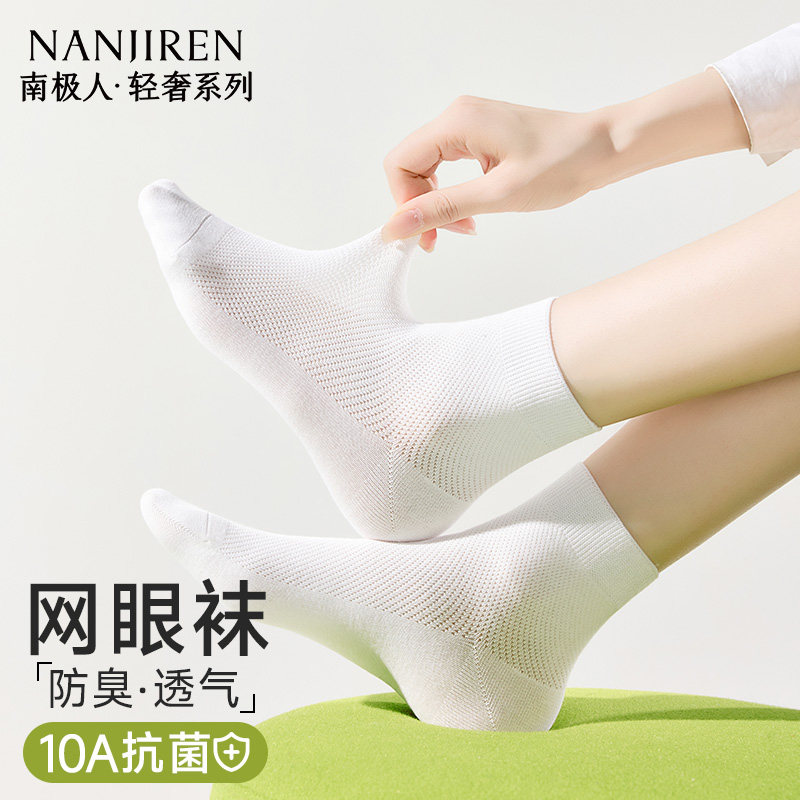 棉袜子女士夏薄款网眼短袜图片