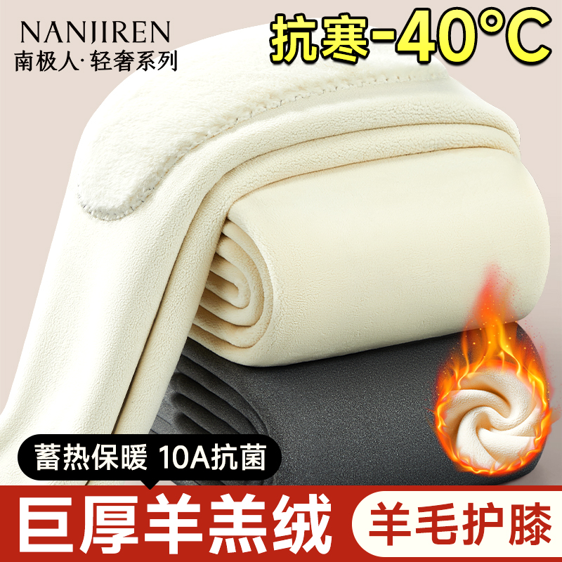 【巨厚羊羔绒】羊毛护膝保暖裤