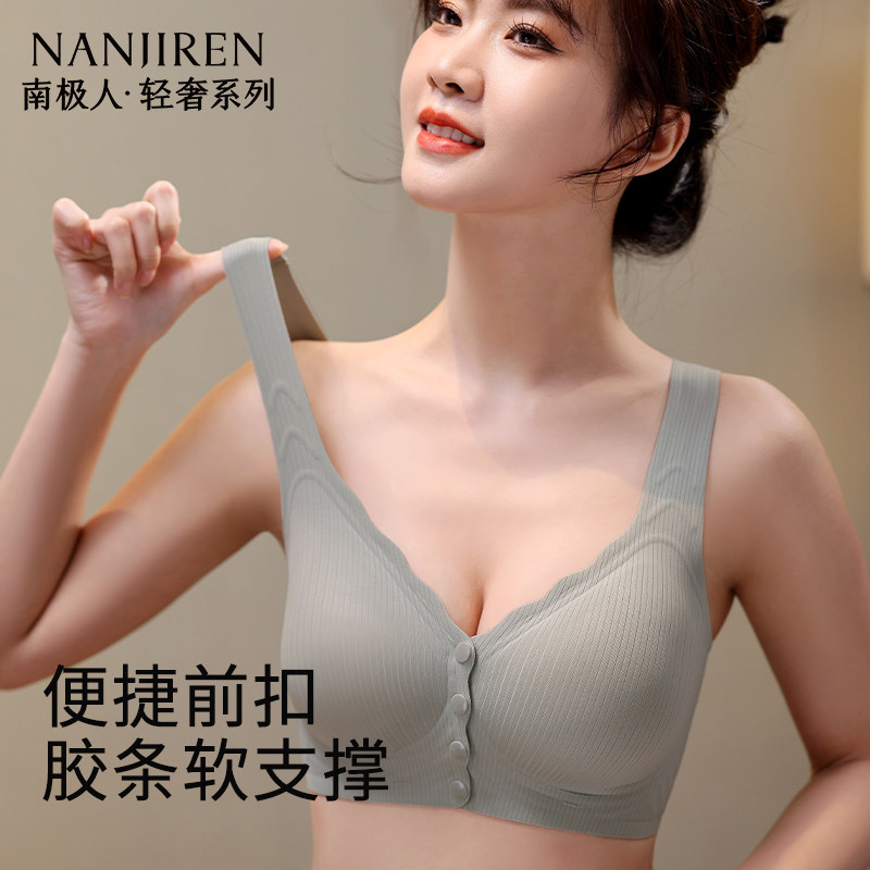 前开扣内衣女怀孕期哺乳喂奶专用内衣收副乳聚拢防下垂背心式胸罩