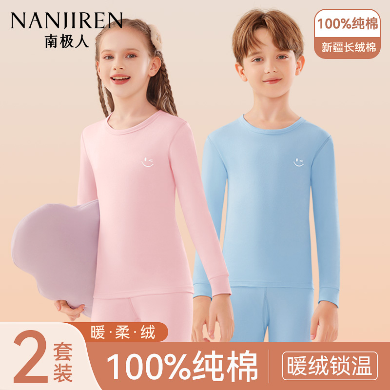 100%纯棉秋衣秋裤7A抗菌儿童保暖
