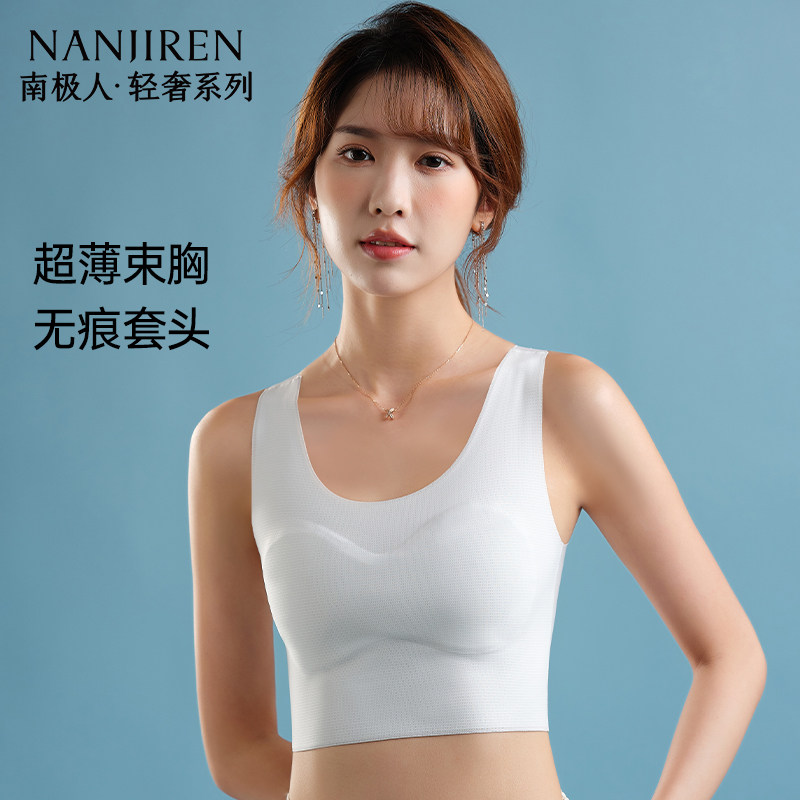 南极人无痕内衣女大胸显小自带胸垫收副乳防下垂文胸2025超薄新款