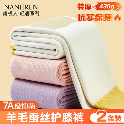 羊毛蚕丝430g巨厚保暖裤