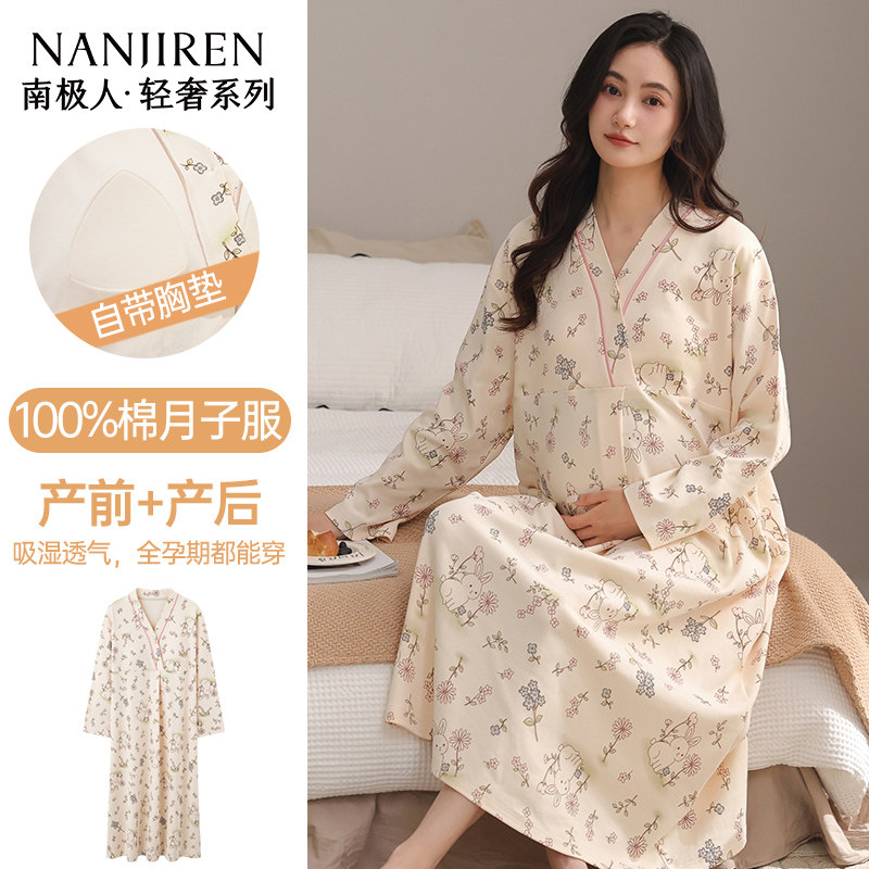 南极人月子服带胸垫睡衣女士夏季孕妇哺乳期产后睡裙2026新款秋冬
