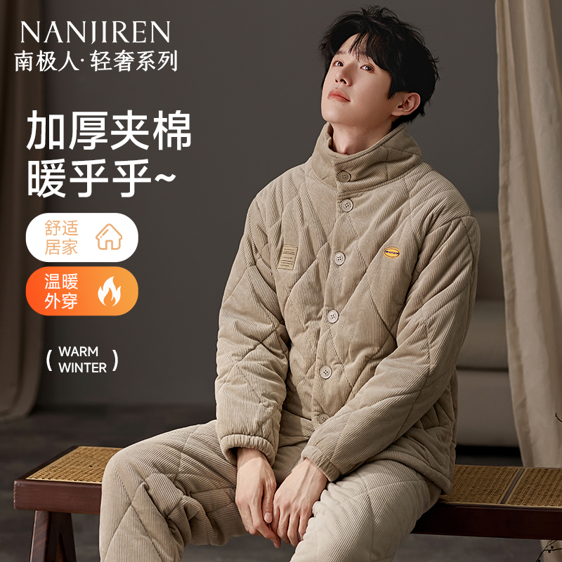 2025新款三层夹棉睡衣男款冬季