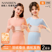 保温绒德发热羊绒男童2025新款 儿童保暖内衣套装 女童秋衣秋裤 秋冬