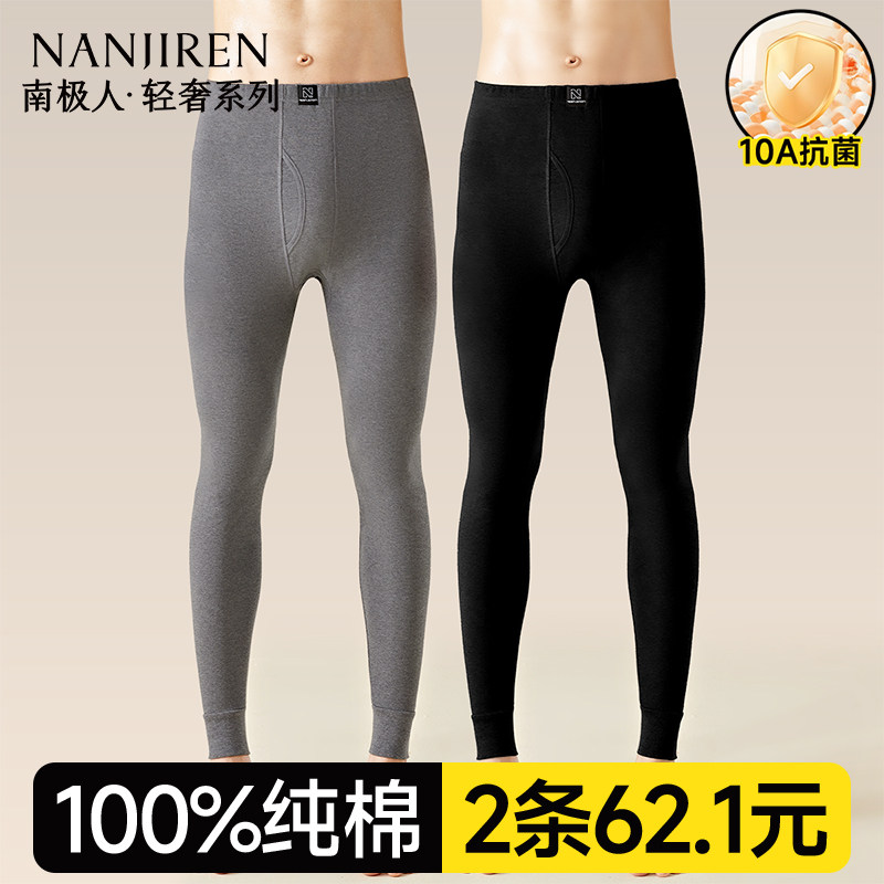 南极人秋裤男士薄款纯棉男款衬裤打底棉裤保暖全棉毛线裤宽松冬季,女士内衣/男士内衣/家居服,保暖裤,淘宝优惠券,粉丝福利购,淘宝优惠卷