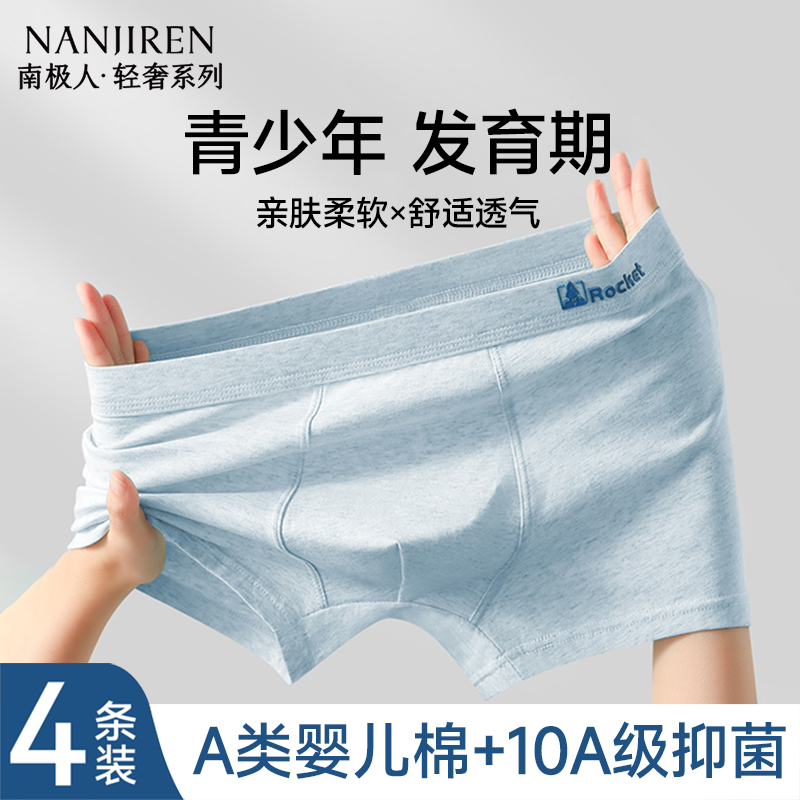 青少年纯棉发育期柔软透气