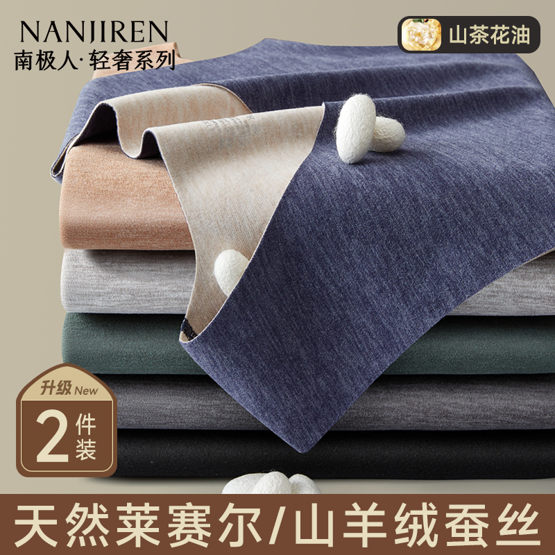 保暖背心男士羊绒蚕丝打底冬