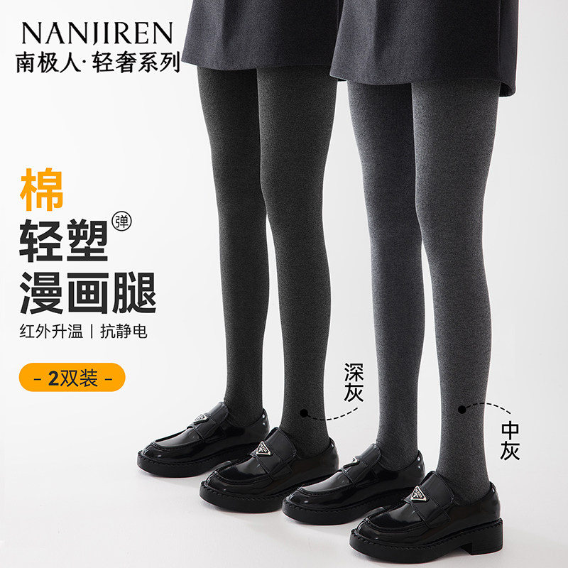 灰色打底裤女秋冬款黑色连裤袜可外穿加绒加厚羊毛提臀保暖瘦腿袜,女士内衣/男士内衣/家居服,连裤袜/打底袜,淘宝优惠券,粉丝福利购,淘宝优惠卷