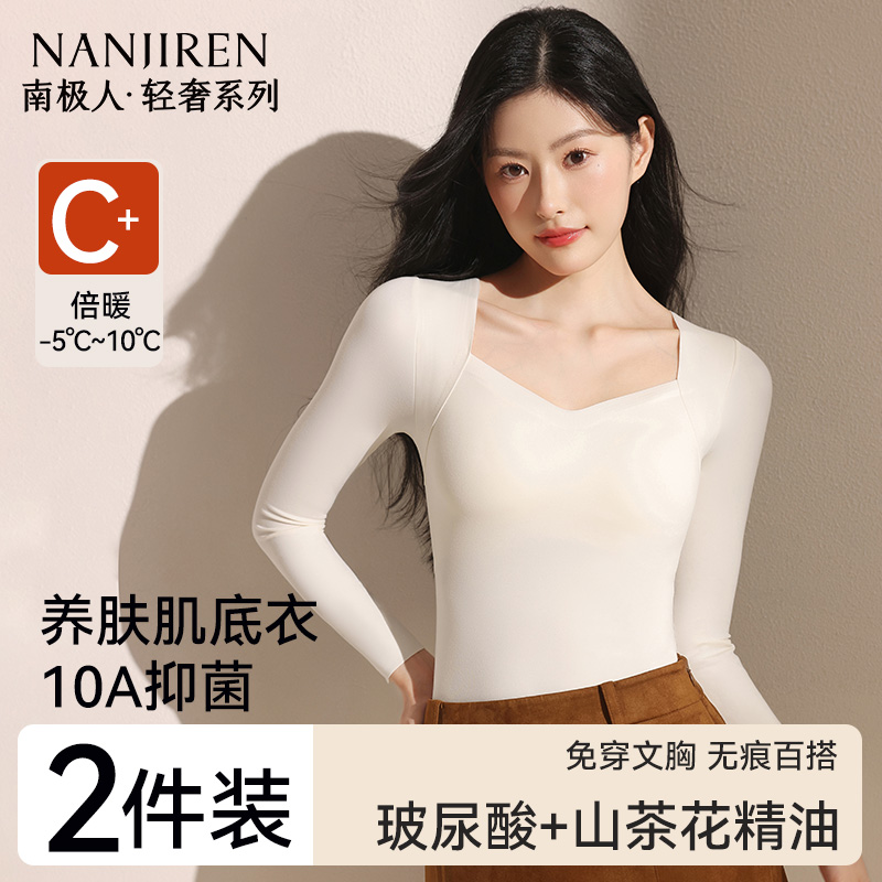 【免穿文胸】南极人保暖带胸垫