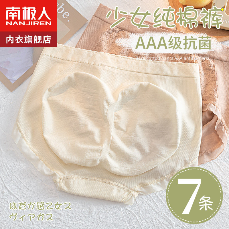 南极人内裤女士纯全棉抗菌裆无痕式短裤少女生中腰性感三角底裤头使用感如何?