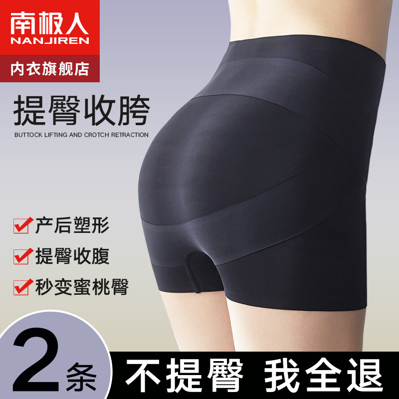 强力收腹提臀内裤女翘臀收小肚子无痕薄款束腰平角四角打底安全裤