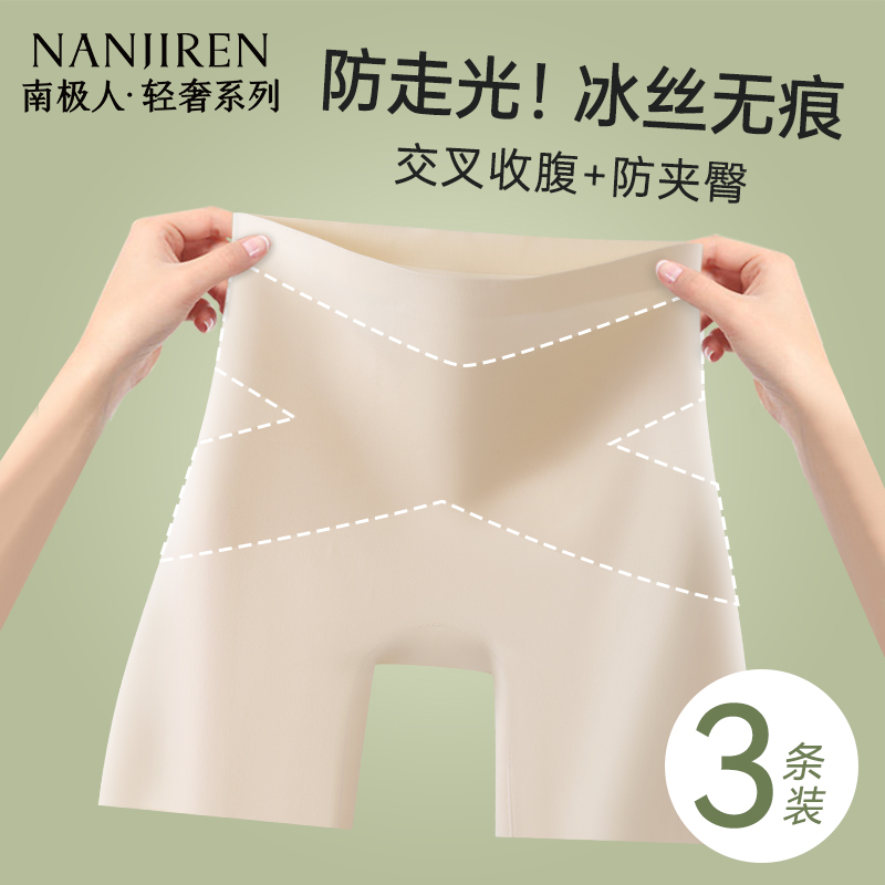安全裤女士防走光收腹提臀内裤二合一无痕冰丝夏季薄款打底平角裤