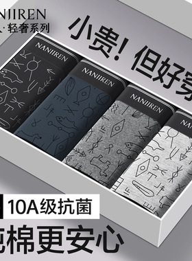 南极人男士内裤纯棉男款桑蚕丝抗菌透气平角裤四角短裤衩男生新款